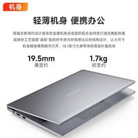 联想 P14H 锐龙R7 高性能轻薄本 16GB+512GB