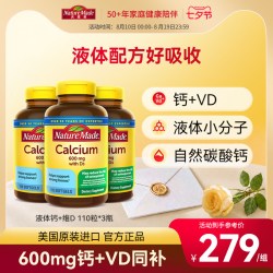 天维美 NatureMade天维美美国原装进口孕妇钙片D3中老年补钙110粒3瓶