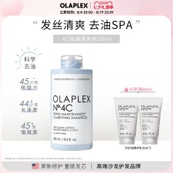 Olaplex 欧拉裴4C深层清洁净油洗发水250ml高颅顶蓬松去氯