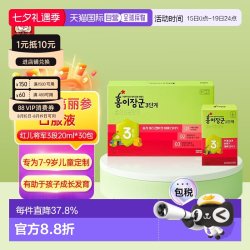 韩国直邮正官庄6年根高丽红参红儿将军3段7-9岁儿童20mL*30袋口服
