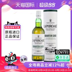 LAPHROAIG 四分之一桶/夸特桶700ML苏格兰单一麦芽威士忌海外正品洋酒