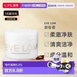 伊芙兰 经典洁颜霜 200ml