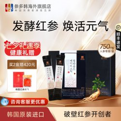 Chamdahan 参多韩高丽参韩国发酵红参液人参滋补气血口服液礼盒黑红参发酵饮