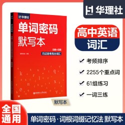2025初中英语时文阅读提分训练3+X ssp时文阅读华理社上海英文报小升初六七八九年级第二辑英语外刊中考阅读理解华东理工出版
