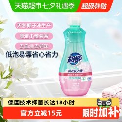 超能 内衣洗衣液 清雅小雏菊