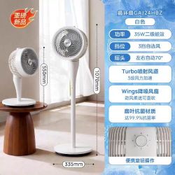 美的 空气循环扇家用音静摇头节能落地扇大风力台式宿舍卧室电风扇