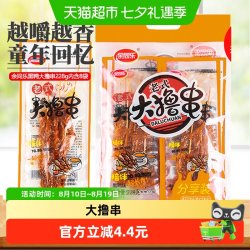 余同乐 老式大撸串228g大辣串辣条香辣味豆制品素食怀旧麻辣素肉