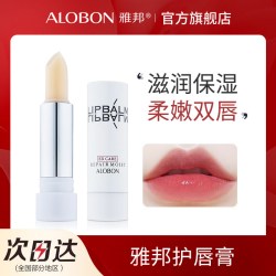 雅邦 柔润唇膏女保湿滋润水口红打底去死皮淡化唇纹原蜗牛唇膏防裂