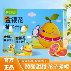 植乡 金银花柚子汁饮品儿童成人植物饮料礼盒装正品官方旗舰店H