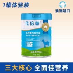 澳洲佳倍营CapriLac中老年成人营养乳铁蛋白益生菌羊奶粉800g