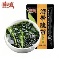 移动端:醉天舟 福建霞浦嫩海带嫩苗 400g 袋装新鲜盐渍海带芽涮锅凉拌海菜