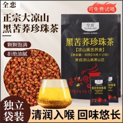 黑苦荞茶1000克官方正品苦荞茶正宗四川大凉山不特级荞麦茶大麦茶