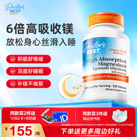 多特倍斯 高吸收甘氨酸镁片120片