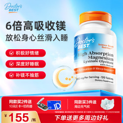 多特倍斯 高吸收甘氨酸镁片120片