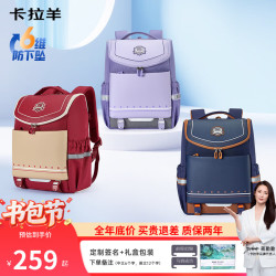 卡拉羊 大嘴3.0书包 传奇蓝 小号 135cm以下