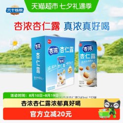 六个核桃 养元植物蛋白饮料杏浓杏仁露240mL*12罐整箱