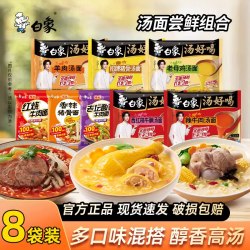 白象 方便面老母鸡汤好喝袋装泡面免煮冲泡速食宵夜官方正品