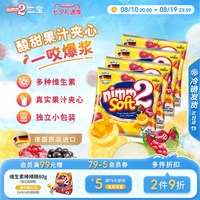 移动端：二宝 维生素果汁夹心软糖儿童糖果零食116g