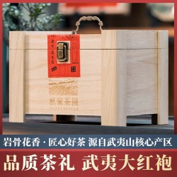 翠春园 大红袍浓香型武夷岩茶2026中秋送礼实木礼盒装