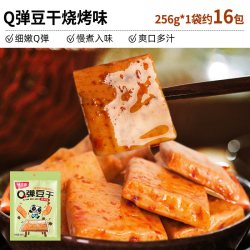 味滋源 Q弹豆干网红烧烤香辣休闲零食品小吃豆腐干小香干批发