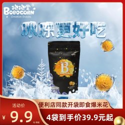 抱抱堂 可以冻着吃的焦糖味爆米花袋装便利店追剧小零食电影院同款
