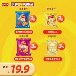 乐事 薯片薯条零食大礼包解馋小吃官方正品下午茶