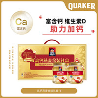 移动端：桂格 金装礼盒高钙维生素D罐装即食燕麦片补钙早餐代餐节日送礼