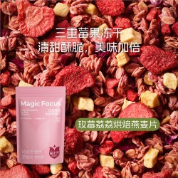 MagicFocus咖啡坚果烘焙燕麦片即食谷物脆泡酸奶营养早餐代餐零食