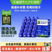 88VIP:万益蓝 益生菌小蓝瓶全能 小蓝瓶益生菌20瓶(赠软糖10粒*2袋)