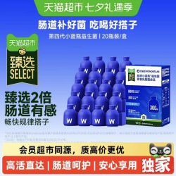 万益蓝 益生菌小蓝瓶全能 小蓝瓶益生菌20瓶（赠软糖10粒*2袋）