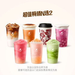 益禾堂 树夏古茗双杯1点点大杯兑换券1张淘宝闪购外卖券