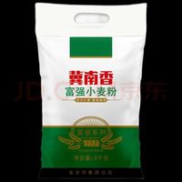 冀南香 富强小麦粉家用包子饺子馒头饼白面 中筋10斤