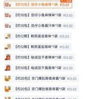 订单截图缩略图