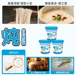 非遗炖小白鱼汤面方便面泡面非油炸速食食品宿舍夜宵桶装面条面食