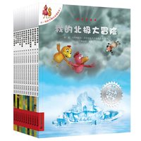 不一样的卡梅拉第二季正版全套1-12册 绘本图书4-5-6-7-10岁 我要找回钥匙/不一样的卡梅拉动漫绘本宝宝书籍儿童睡前故事书0-3周岁