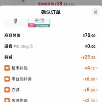 订单截图缩略图