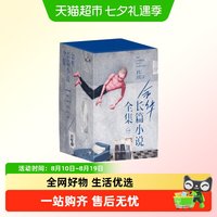 余华长篇小说全6册活着文城兄弟第七天许三观卖血记在细雨中呼喊
