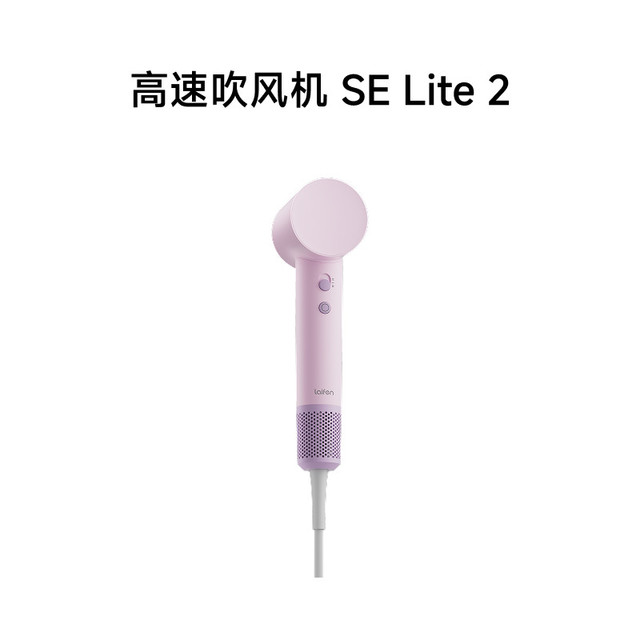 徕芬 SE Lite 2 高速吹风机