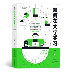 当当网 如何在大学学习 沃尔特·鲍克 天津科学技术出版社 正版书籍