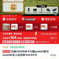 闪迪金卡256凑单一件288下单