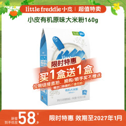 LittleFreddie 婴儿有机高铁米粉 初尝阶段 160g