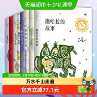 全8册 三毛近现代文学小说随笔散文整畅销书