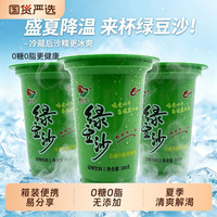 爱心牛 绿豆冰沙饮料300ml*8杯