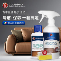 GUARDSMAN 进口真皮沙发清洁剂去污保养家用皮革护理剂保养油擦皮具清洗神器