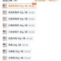 订单截图缩略图
