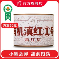 凤宁号 春茶凤宁号有机滇红1号新茶叶特级花蜜香罐装云南凤庆滇红