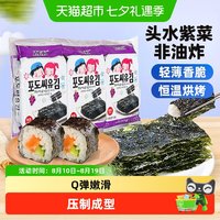 88VIP：ZEK 韩国ZEK儿童即食烤海苔4g