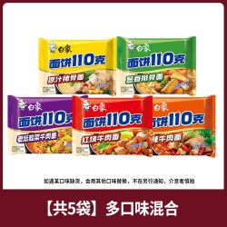 白象 大份量方便面110克*5袋