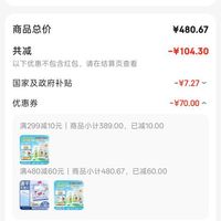 订单截图缩略图