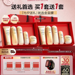 韩束 紧致抗皱 女士水乳套装